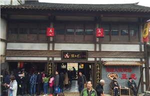 常州淮王术豆花4