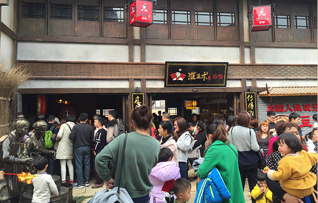 常州淮王术豆花