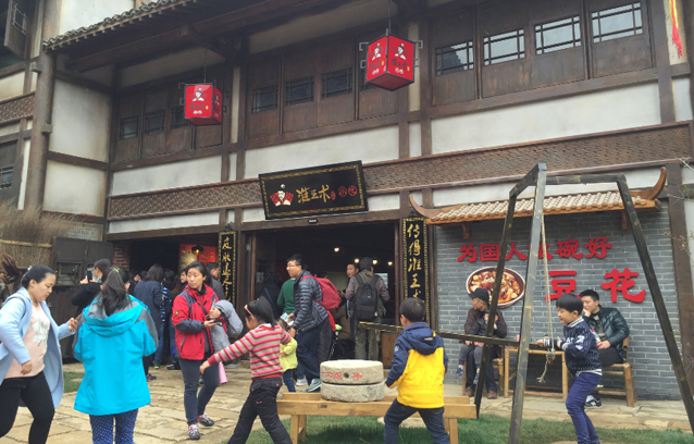 常州淮王术豆花2