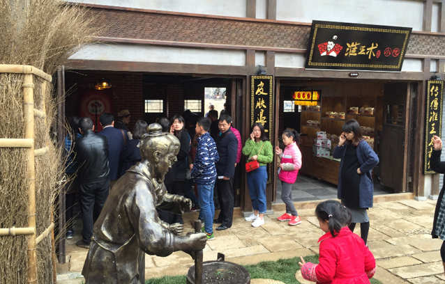 常州淮王术豆花3