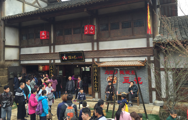 常州淮王术豆花外景